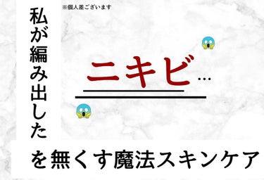 白潤 薬用美白化粧水(しっとりタイプ)/肌ラボ/化粧水を使ったクチコミ（1枚目）