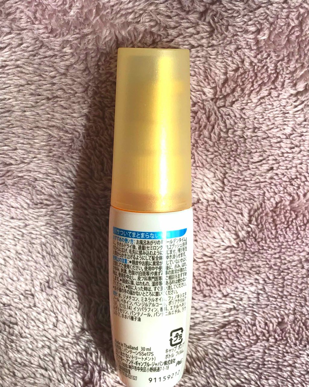 インテンシブ ヴィタミルク パサついてまとまらない髪用/パンテーン/ヘアミルクを使ったクチコミ（2枚目）