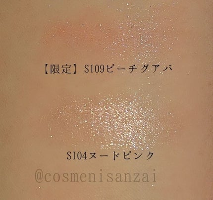 シャイニーシャドウ N/excel/単色アイシャドウを使ったクチコミ(4枚目)