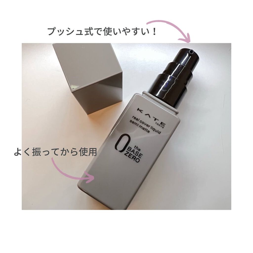 リアルカバーリキッド(ライトグロウ)/KATE/リキッドファンデーションを使ったクチコミ(2枚目)