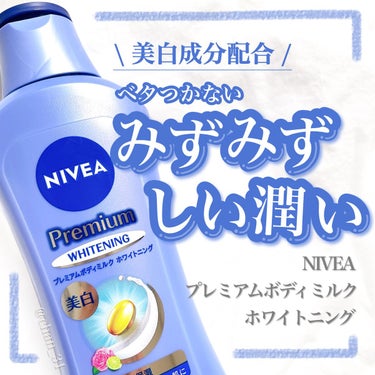  
🙆‍♀️良い点
・伸びが良くコスパが良い
・美白成分が配合されている
・ベタつかないみずみずしい保湿力
🙅‍♀️気になる点
・なし

⚪︎ 190g
⚪︎ 美白成分配合
⚪︎ シトラス＆ローズの香り