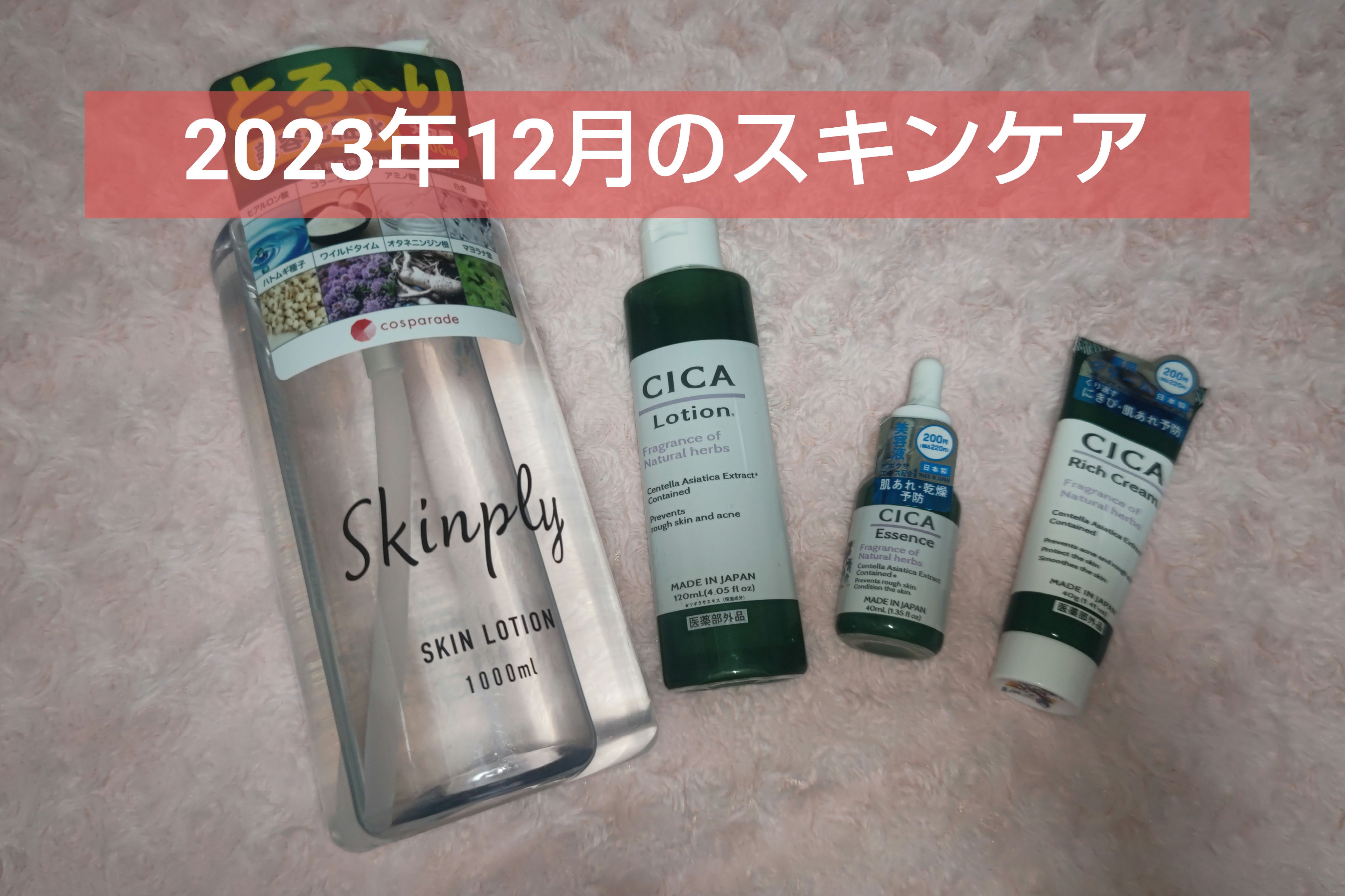 化粧水・ローション・トナー KK 化粧水・ローション・トナー M 2025年