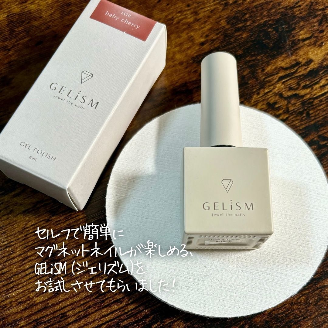 GELiSM (ジェリズム)/D-UP/ジェルネイルを使ったクチコミ（2枚目）