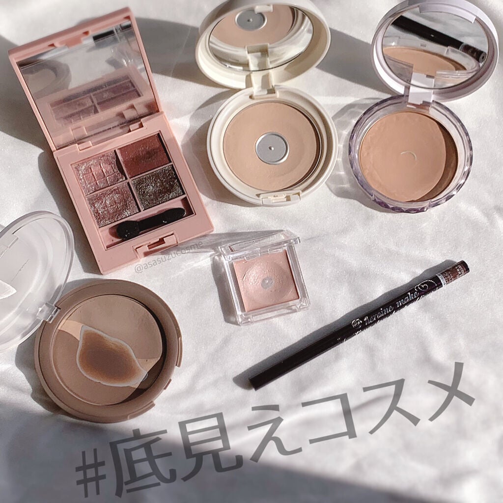 アイシャドウベース/キャンメイク/アイシャドウベースを使ったクチコミ(1枚目)