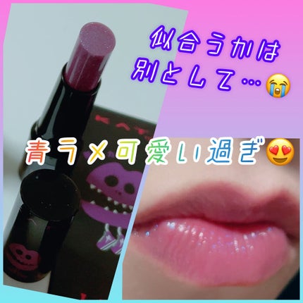 ケイト リップモンスター/KATE/口紅を使ったクチコミ(2枚目)