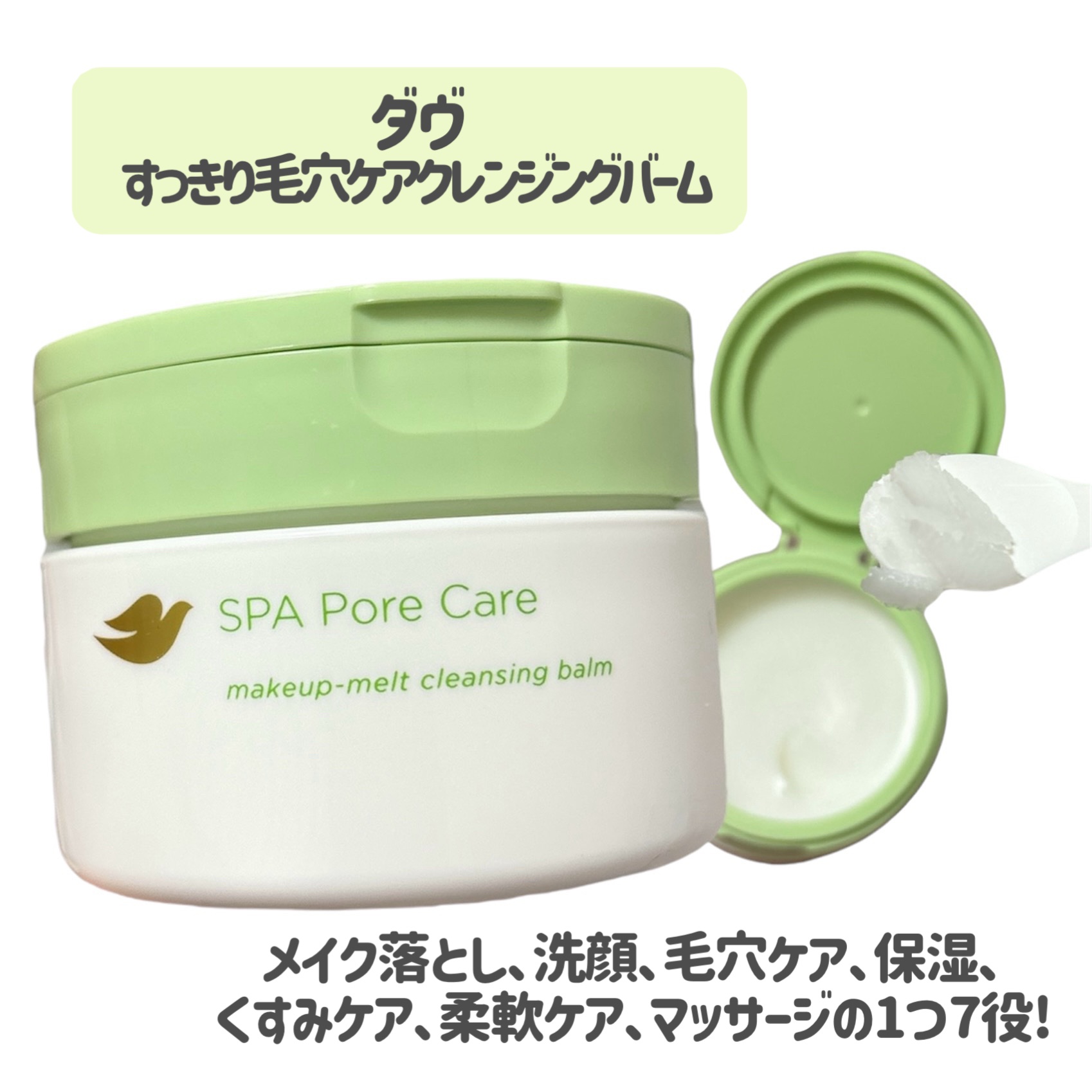 ダヴ すっきり毛穴ケアクレンジングバーム/ダヴ/クレンジングバームを使ったクチコミ（2枚目）