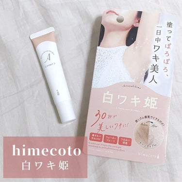 himecoto 白ワキ姫
¥1,375-
・
・
これからの季節、気になることが多い脇のケア。

そろそろノースリーブを着始める季節、手をあげたり、伸ばしたりするとき、脇がチラッと見えたりして、黒ずみ