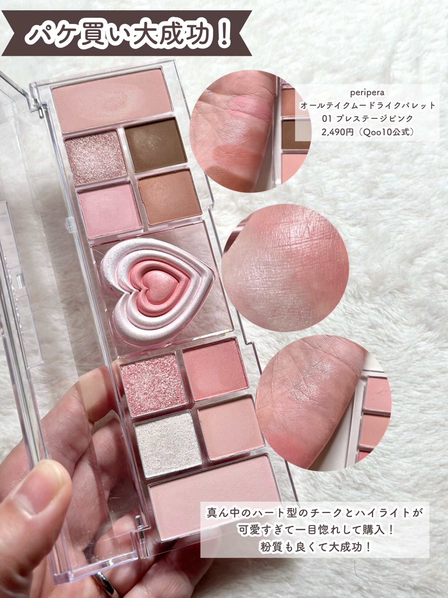 CLIO・Wonjungyo・&nd by rom&nd・rom&nd・PERIPERAのアイ