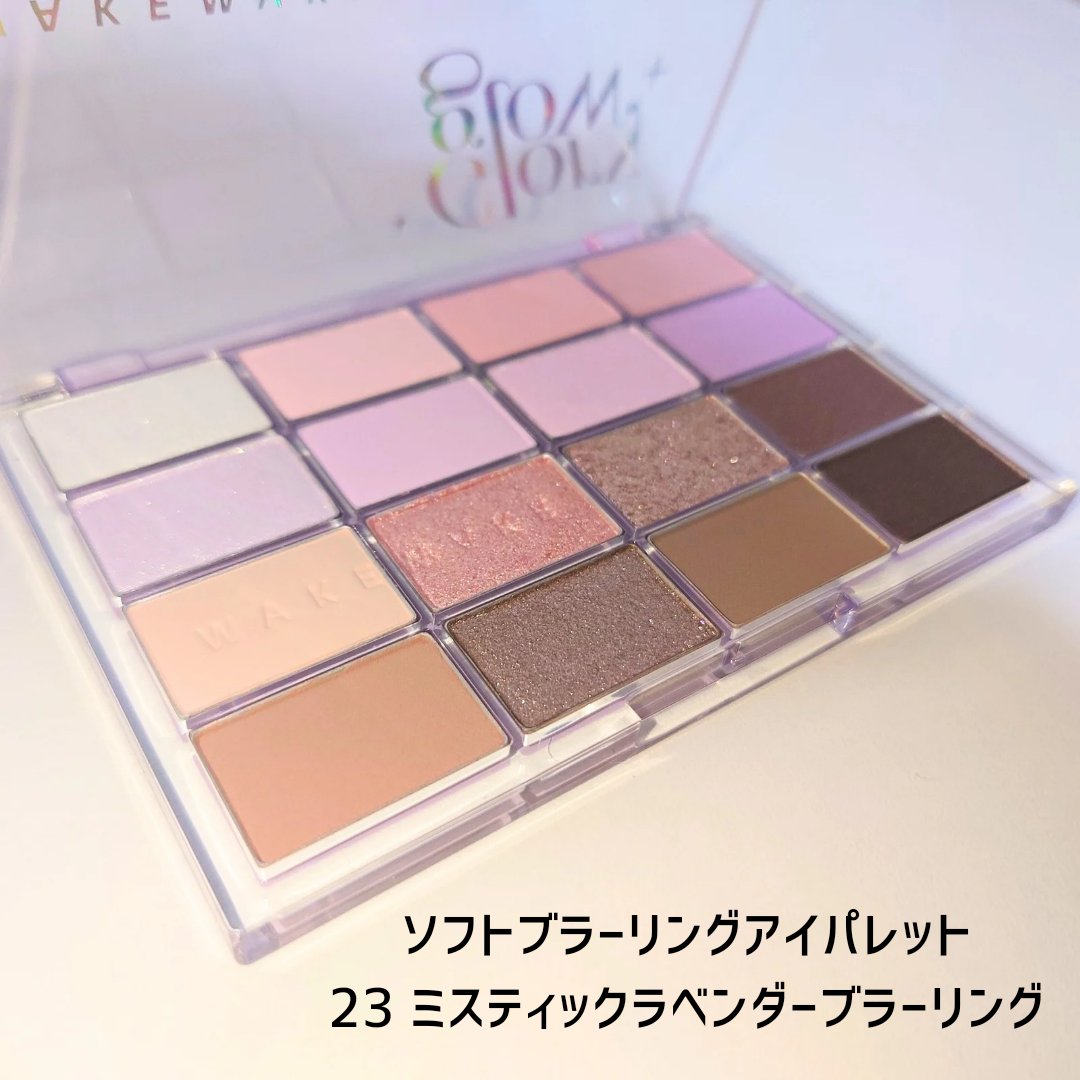ソフトブラーリングアイパレット/wakemake/アイシャドウパレットを使ったクチコミ（2枚目）