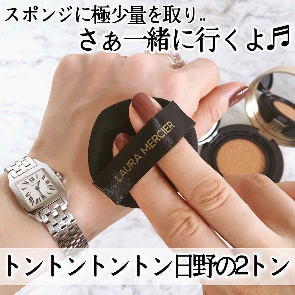 フローレス ルミエール ラディアンス パーフェクティング クッション/ローラ メルシエ/クッションファンデーションを使ったクチコミ(3枚目)