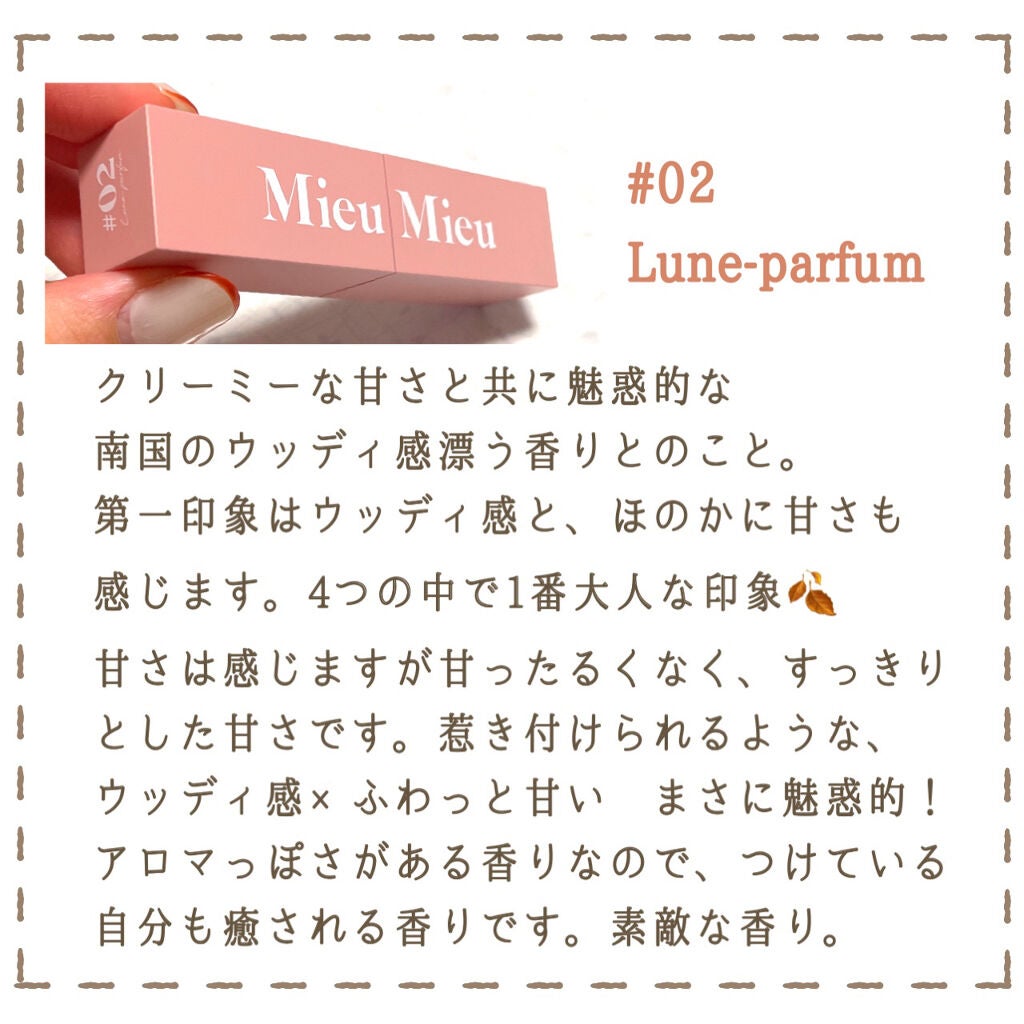 エスティック/MieuMieu/ヘアバームを使ったクチコミ(5枚目)