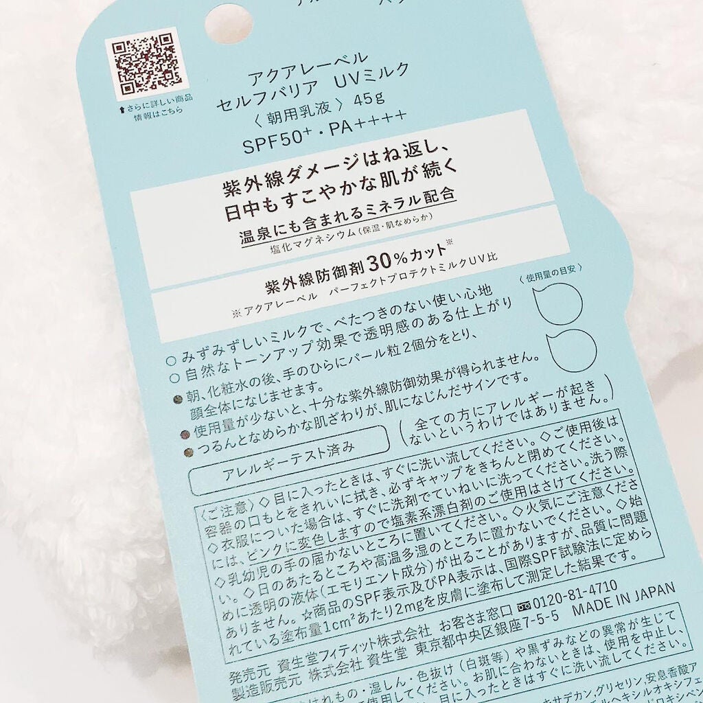 アクアローション (さっぱり・しっとり)/アクアレーベル/化粧水を使ったクチコミ(4枚目)