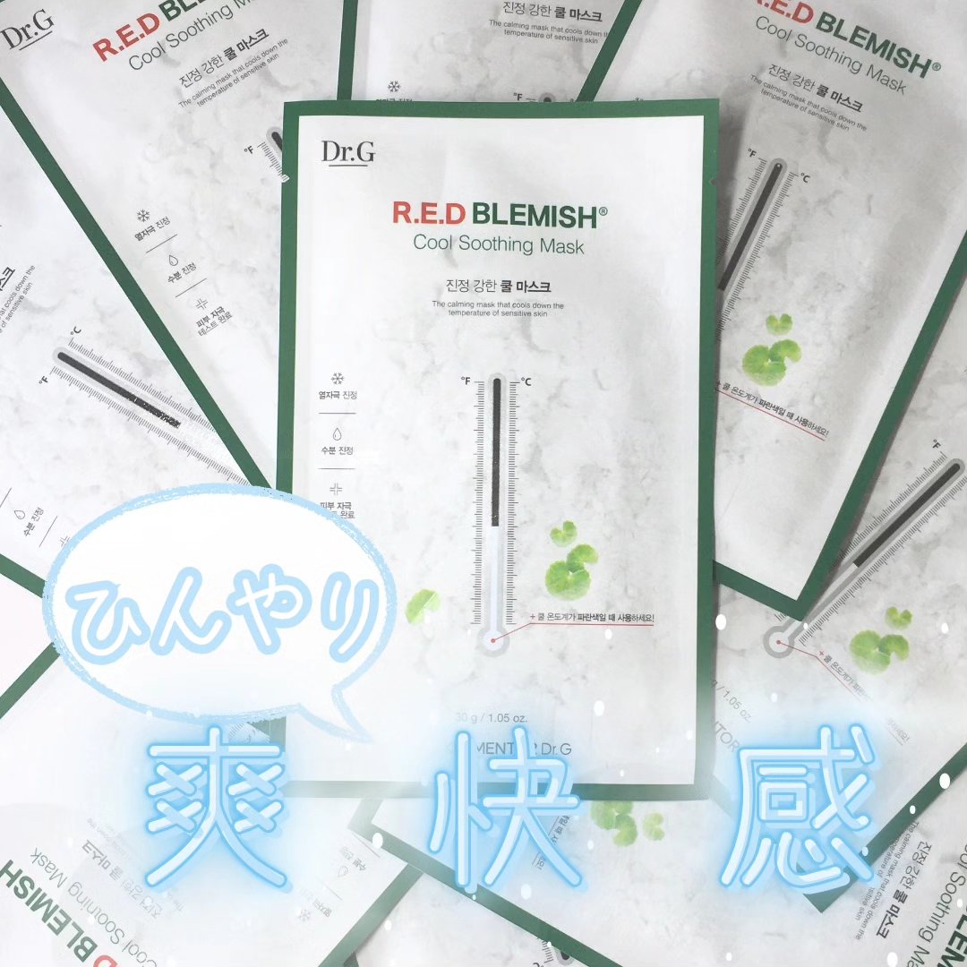 レッドブレミッシュ クールスージングマスク/Dr.G/シートマスク・パックを使ったクチコミ（1枚目）