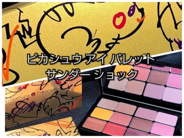 ピカシュウ アイ パレット‐サンダーショック/shu uemura/パウダーアイシャドウを使ったクチコミ（1枚目）