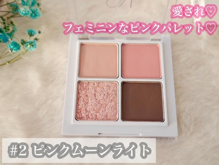 インフィニティフラター/S2ND/アイシャドウパレットを使ったクチコミ(4枚目)
