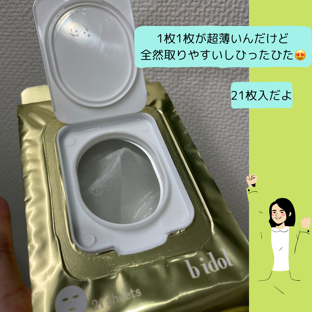 メイクルーティンマスクR/b idol/シートマスク・パックを使ったクチコミ（2枚目）