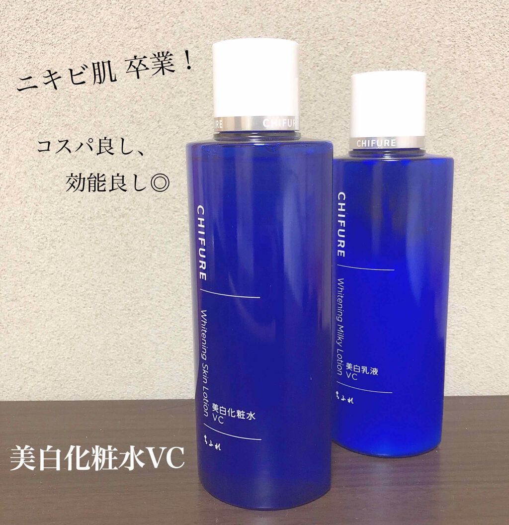 美白化粧水 VC/ちふれ/化粧水を使ったクチコミ(1枚目)