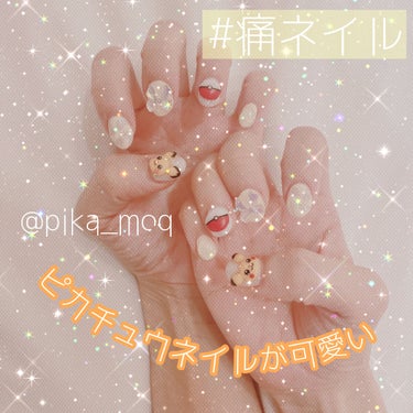 ピカチュウネイル⚡️

今回はピカチュウとピチューのネイル💅★*
モンスターボールの主張も強いネイルです( ˶ｰ̀֊ｰ́ )੭"‪
可愛くないですか！？

ネイルサロンで3Dをお願いしましたᐡ ߹𖥦߹ 