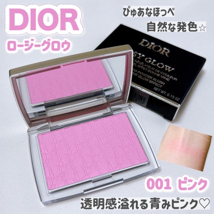 ロージー グロウ 001 ピンク / Dior(ディオール) | LIPS ロージー グロウ 001 ピンク / Dior(ディオール) | LIPS