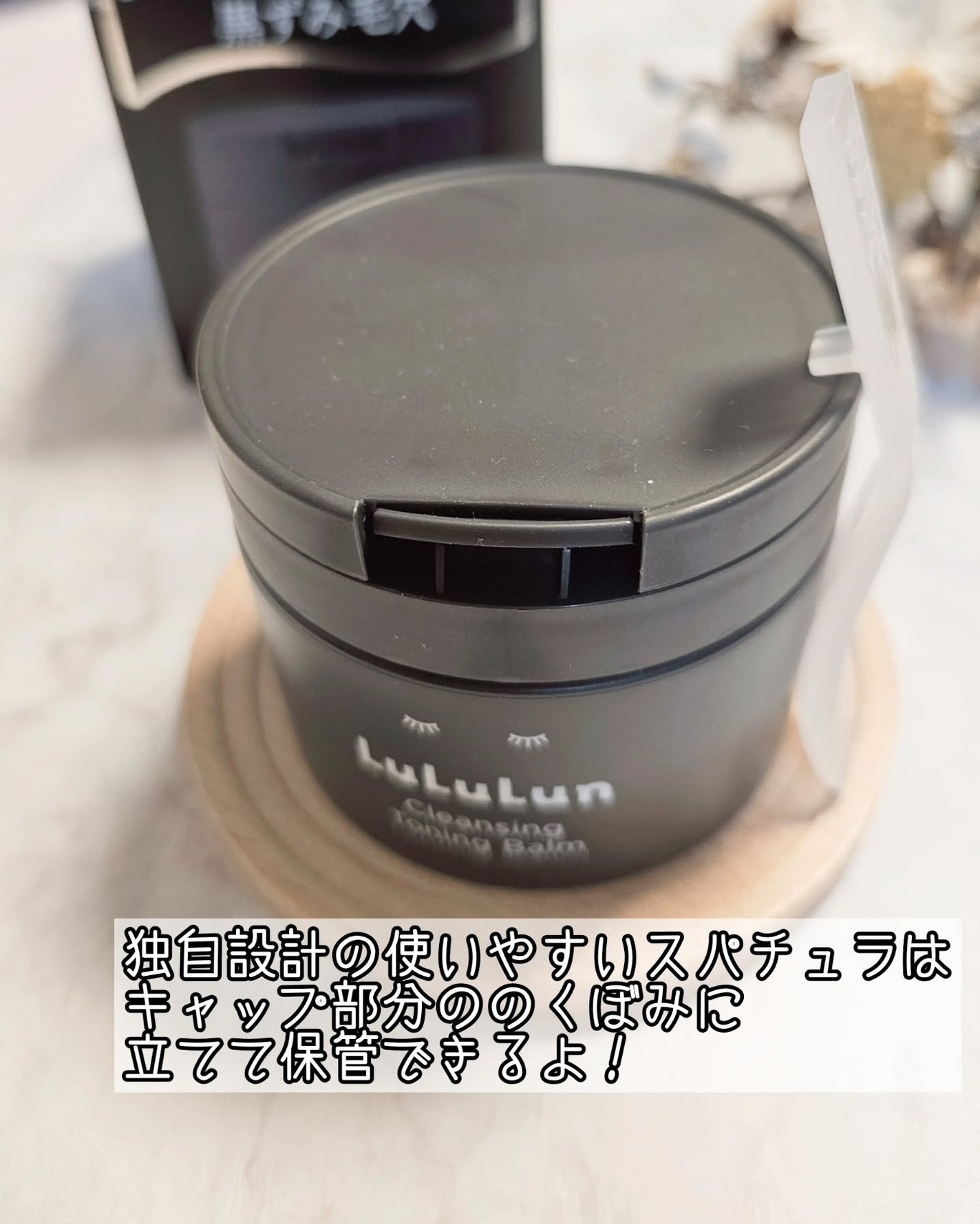 ルルルンクレンジング トーニングバーム CLEAR BLACK/ルルルン/クレンジングバームを使ったクチコミ(7枚目)