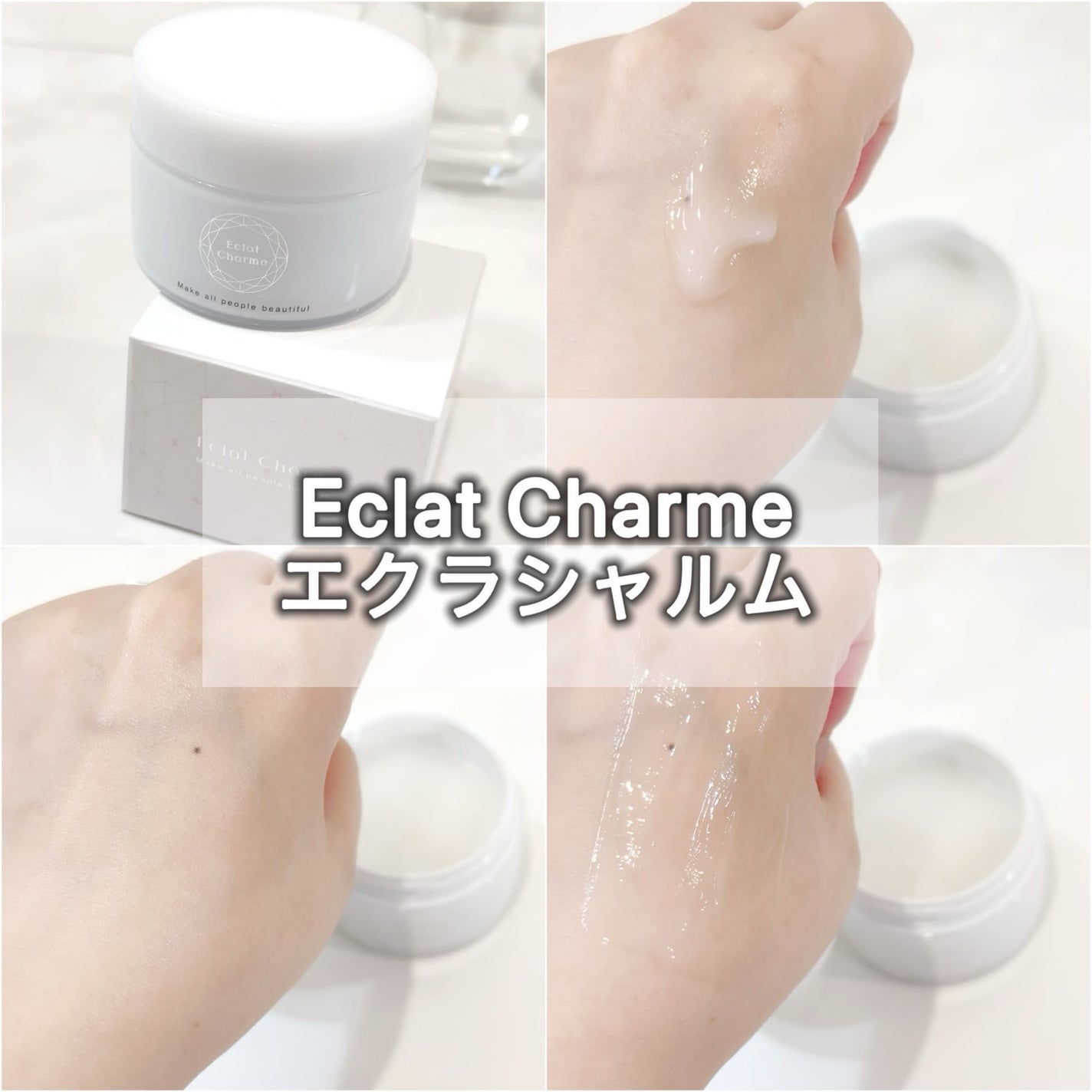 EclatCharme(エクラシャルム)/FABIUS/オールインワン化粧品を使ったクチコミ(2枚目)