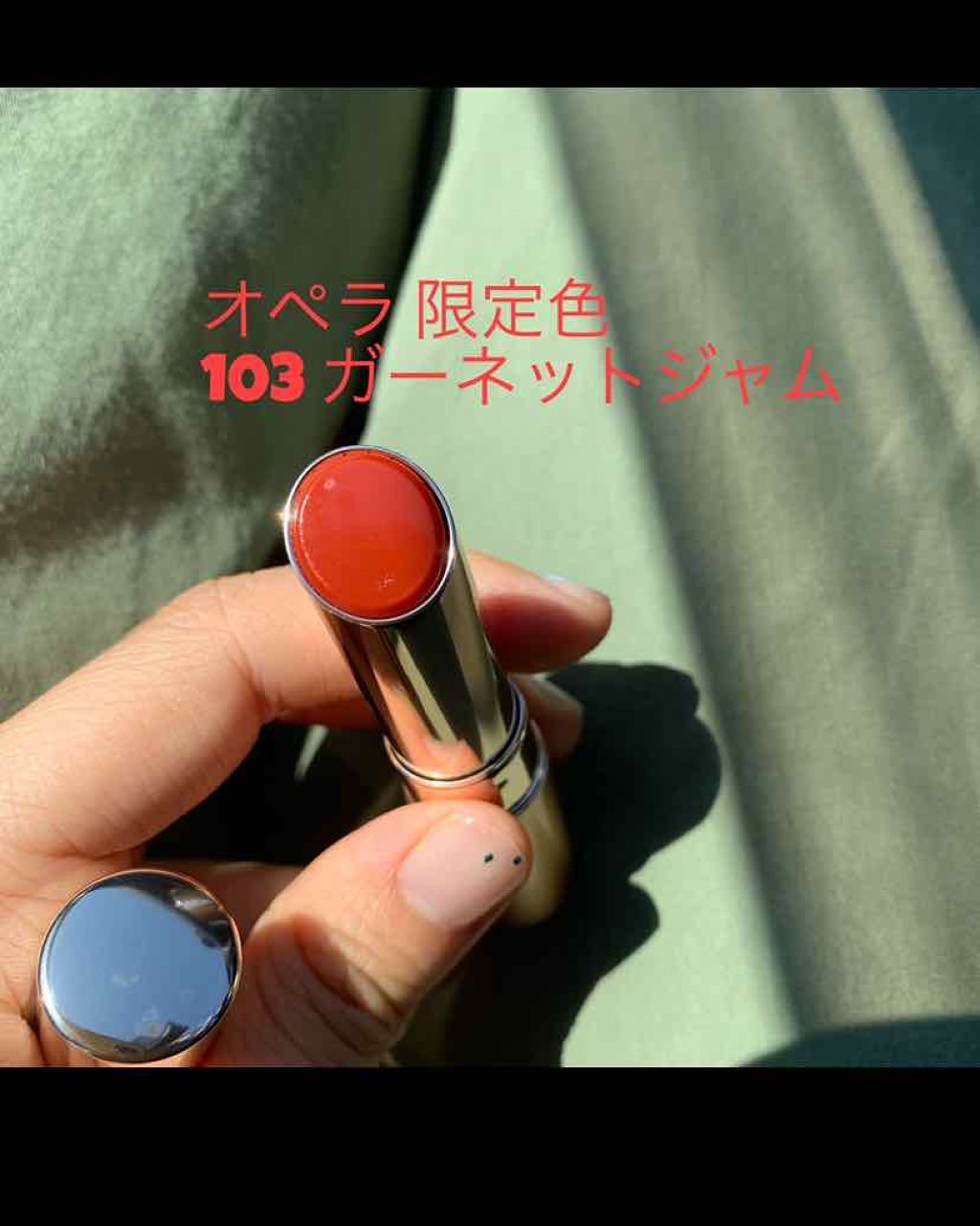 オペラ リップティント N/OPERA/リップティントを使ったクチコミ（1枚目）