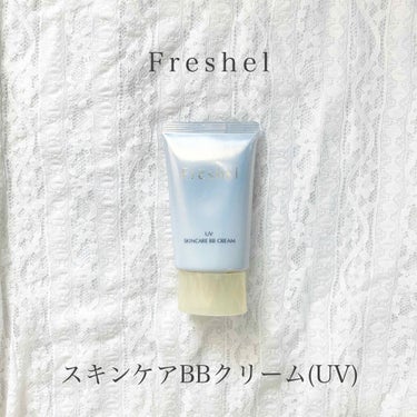 フレッシェル スキンケアBBクリーム(UV)のクチコミ「̵ ̀ ̗ BBクリーム  ̖ ́ ̵
🌷フレッシェル
✔︎スキンケアBBクリーム(UV)　1.....」（1枚目）