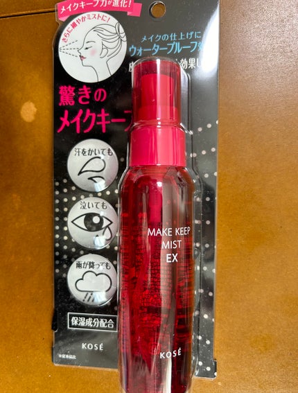 メイク キープ ミスト EX/コーセーコスメニエンス/フィックスミストを使ったクチコミ(1枚目)