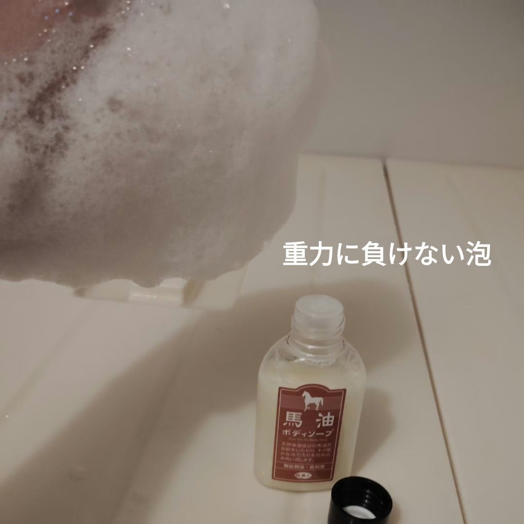馬油ボディソープ/旅美人/ボディソープを使ったクチコミ(10枚目)