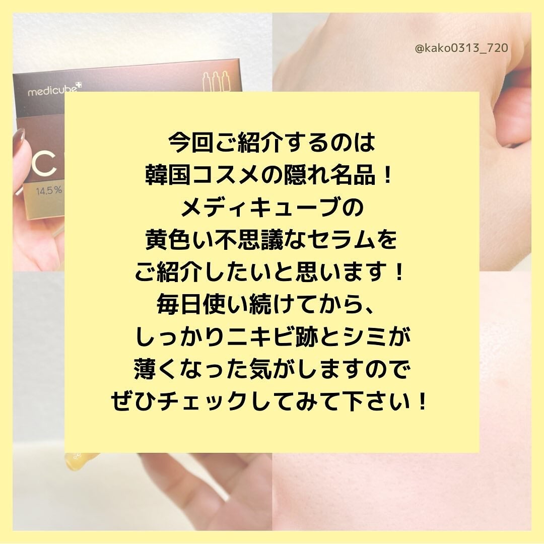 ディープビタCアンプル2.0/MEDICUBE/美容液を使ったクチコミ(2枚目)