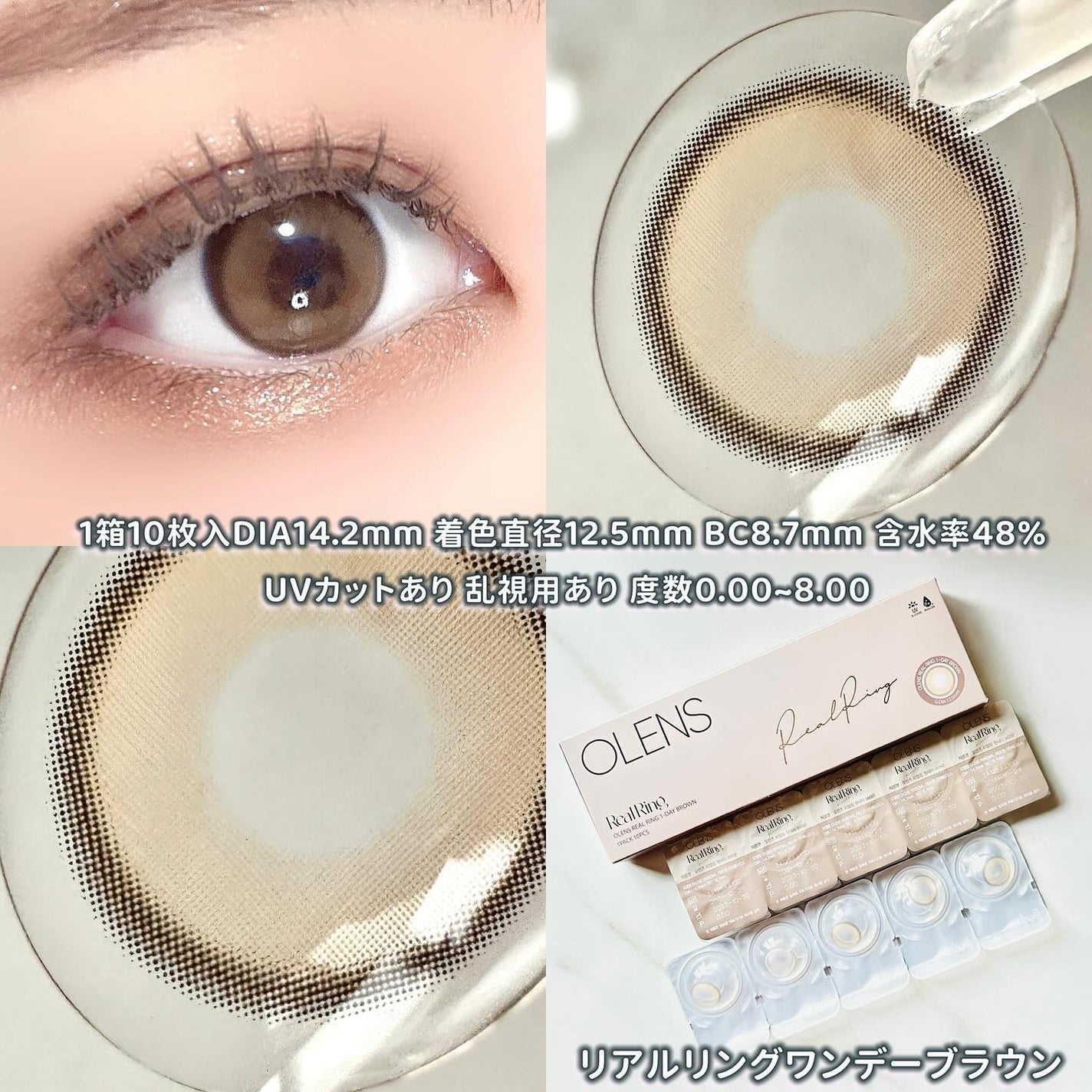 Real Ring 1day/OLENS/ワンデー(1DAY)カラコンを使ったクチコミ(4枚目)