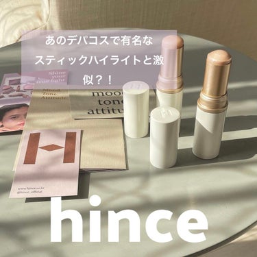 hiii ♥︎(LIPSパートナー) on LIPS 「．hinceradiancebarm♡．ヒンスのコスメ、パッ..」（1枚目）