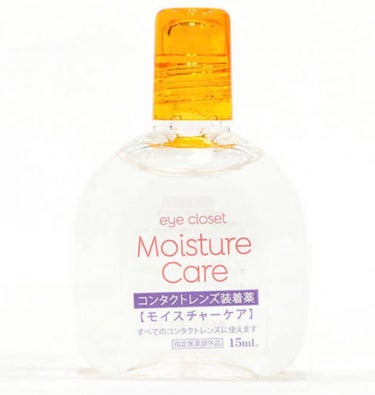 アイクローゼット モイスチャーケア
コンタクトレンズ装着液 15ml

￥627(税込)

私は目が悪くてコンタクトレンズ必須なんだけど
ドライアイで目はしょぼしょぼするし
充血するしで大変😖😖😖

市