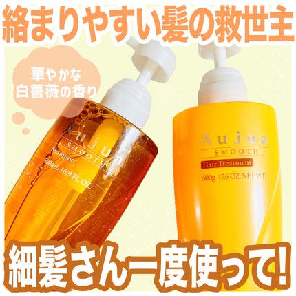 試してみた】オージュア スムース ヘアトリートメントのリアルな 試してみた】オージュア スムース ヘアトリートメントのリアルな
