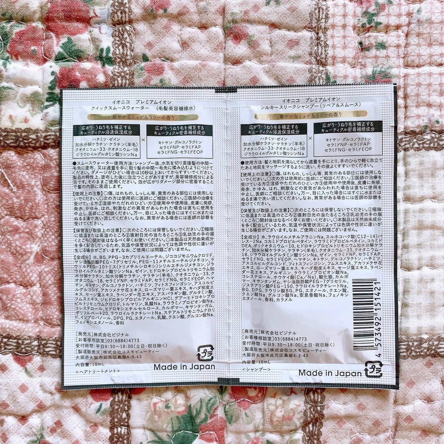 プレミアムイオン クイックリペアウォーター (毛髪美容補修水)/IONICO/洗い流すヘアトリートメントを使ったクチコミ(2枚目)