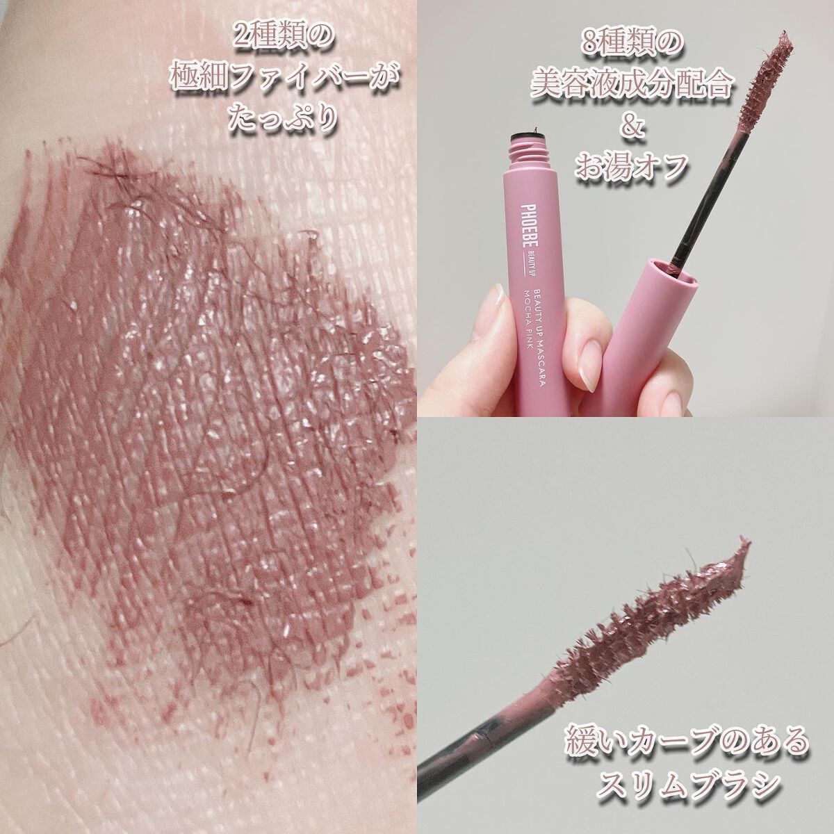 ビューティーアップマスカラ/PHOEBE BEAUTY UP/マスカラを使ったクチコミ（3枚目）