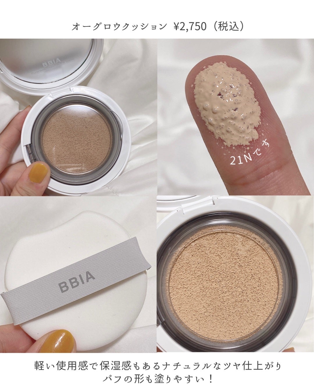 オーステイコンシーラー/BBIA/リキッドコンシーラーを使ったクチコミ(2枚目)