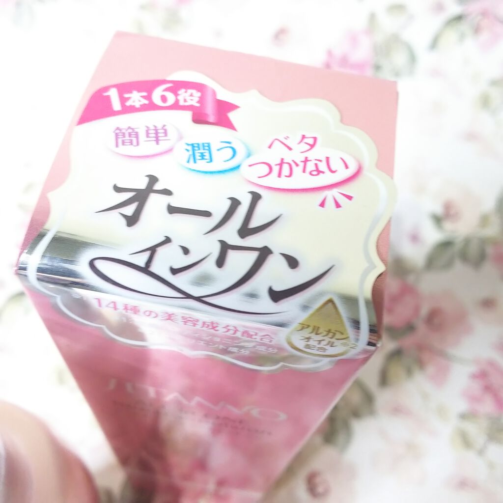 ジタンノオールインワンモイストエマルジョン/JITANNO/オールインワン化粧品を使ったクチコミ(2枚目)