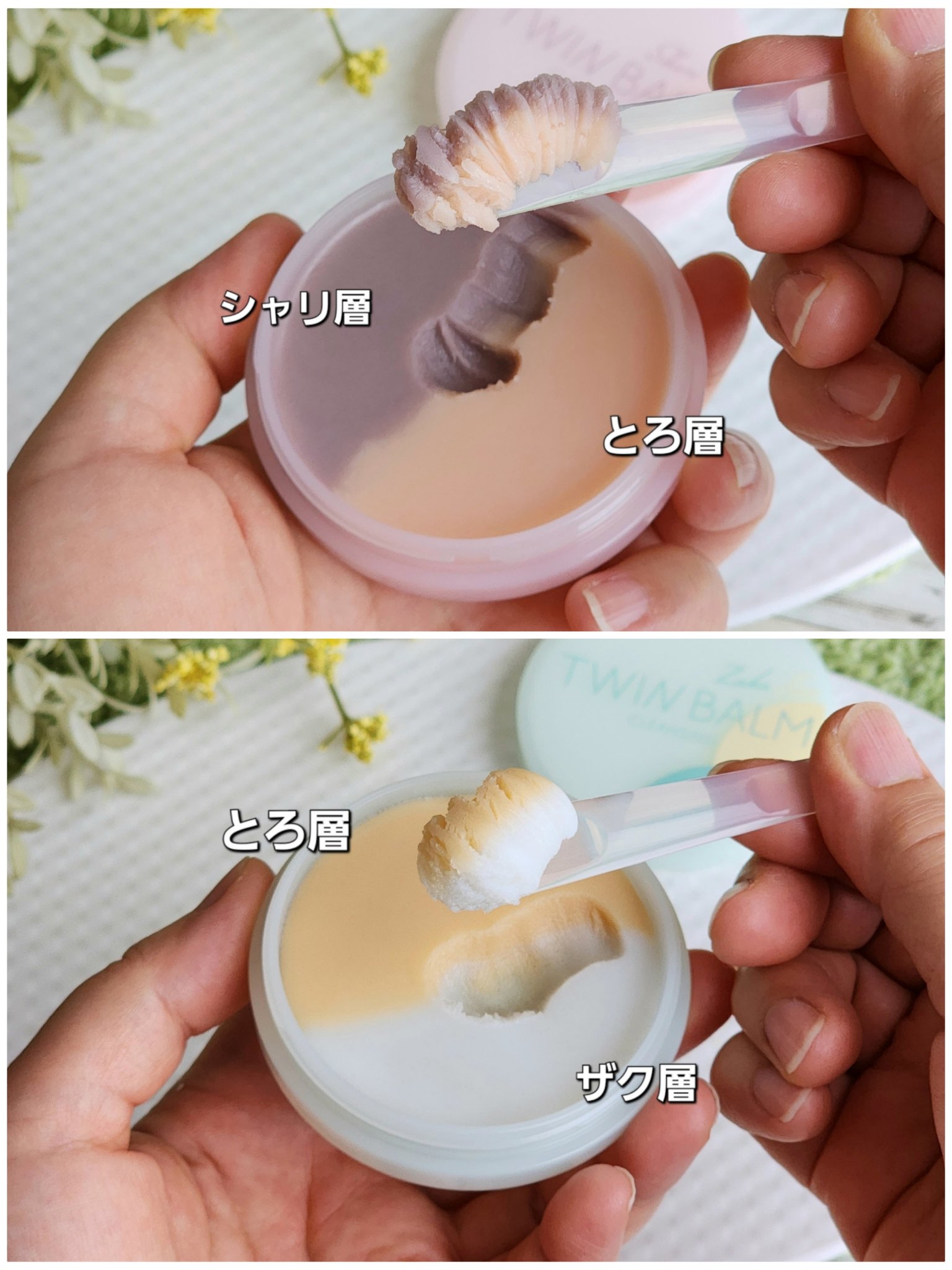 ツインバーム ザクとろ/ISEHAN Lab./クレンジングバームを使ったクチコミ（1枚目）