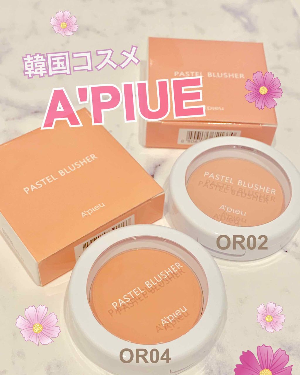 アピュー パステルブラッシャー/A’pieu/パウダーチークを使ったクチコミ(1枚目)