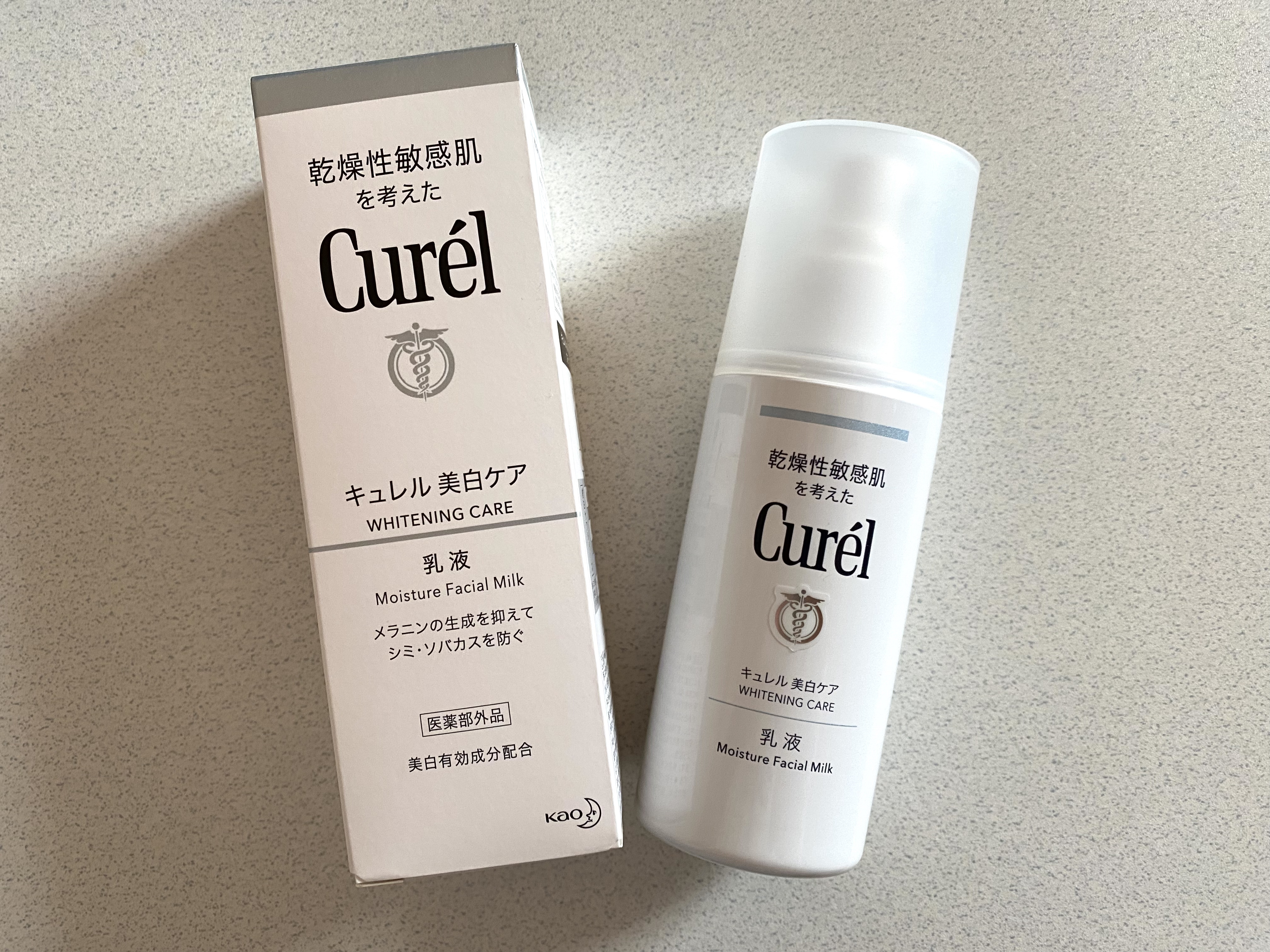 試してみた】キュレル シミ・ソバカス予防ケア 乳液の効果・肌質別の