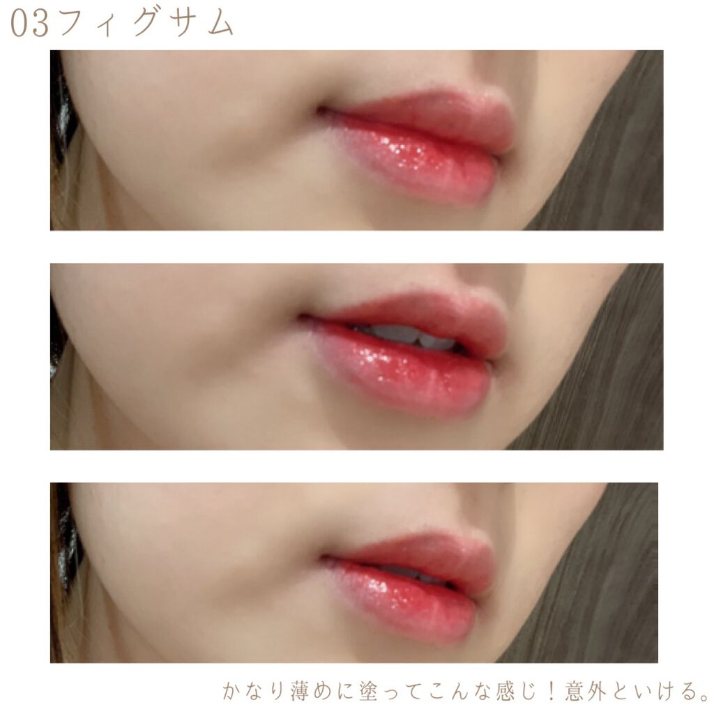ヌードグロスティント/dasique/リップティントを使ったクチコミ(8枚目)