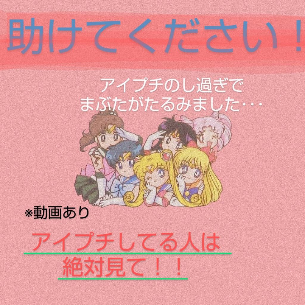 アイトーク/アイトーク/二重まぶた用アイテムを使ったクチコミ（1枚目）