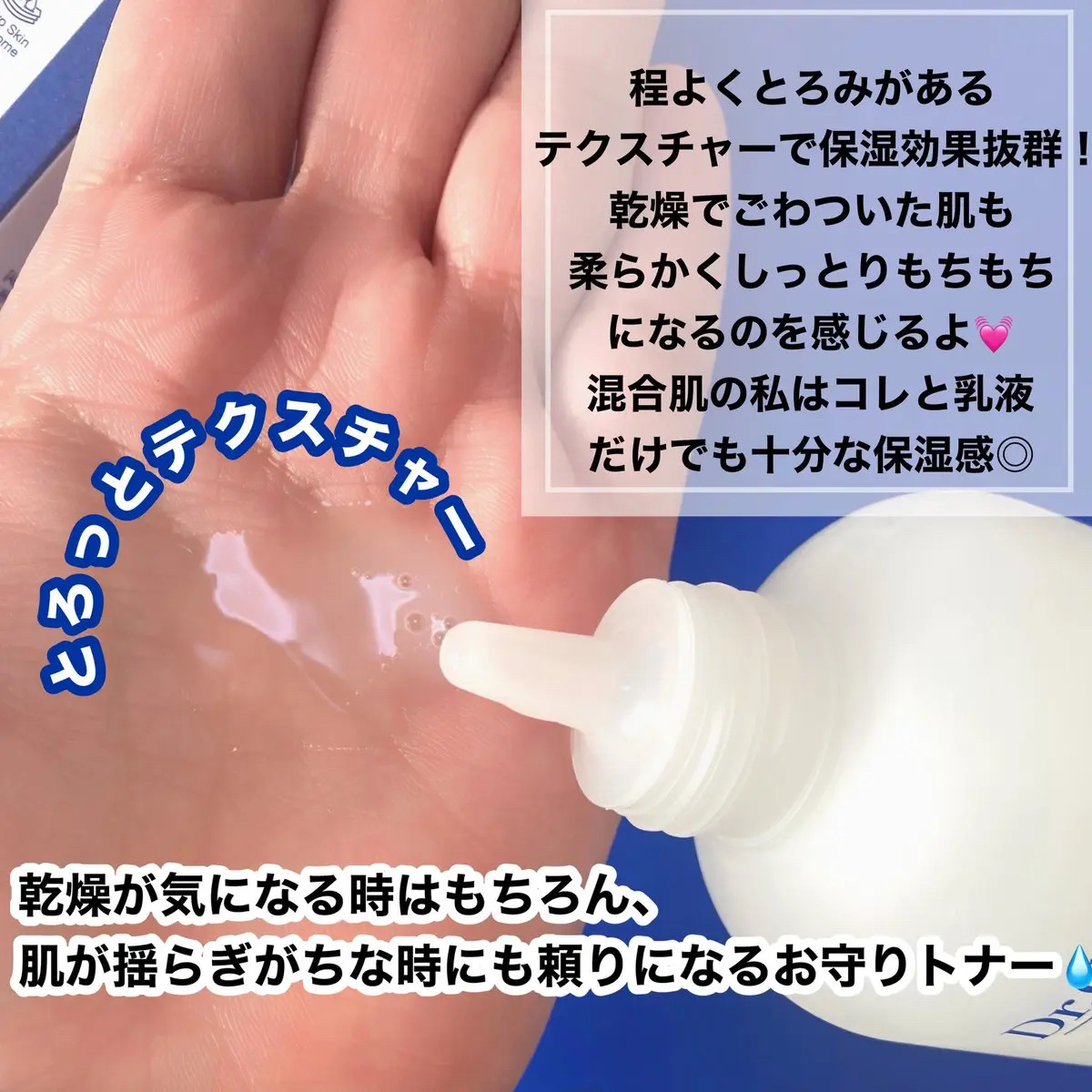 ザモイスチャーバリアDリキッドトナー/Dr.G/化粧水を使ったクチコミ（3枚目）