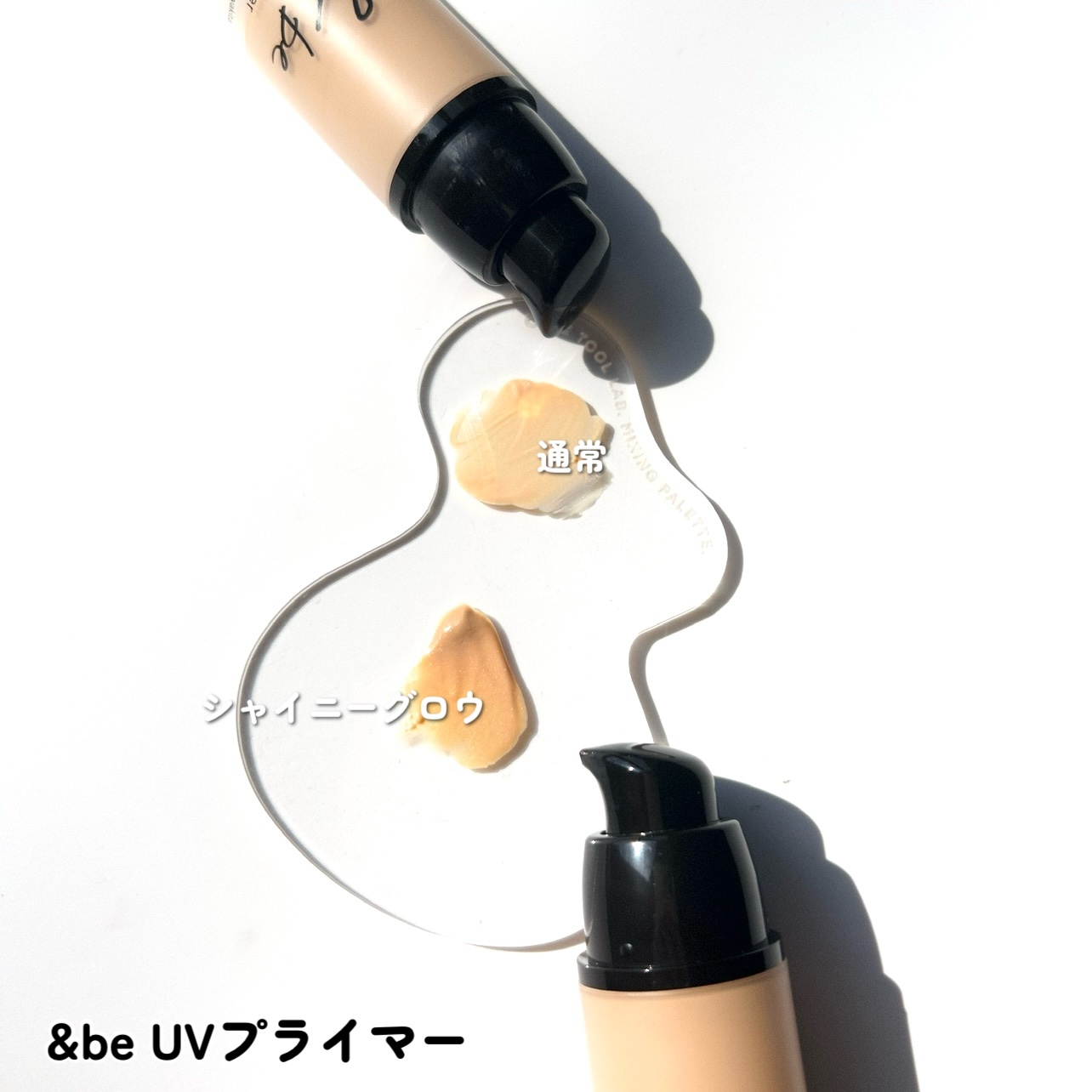 &be UVプライマー/＆be/化粧下地を使ったクチコミ（3枚目）