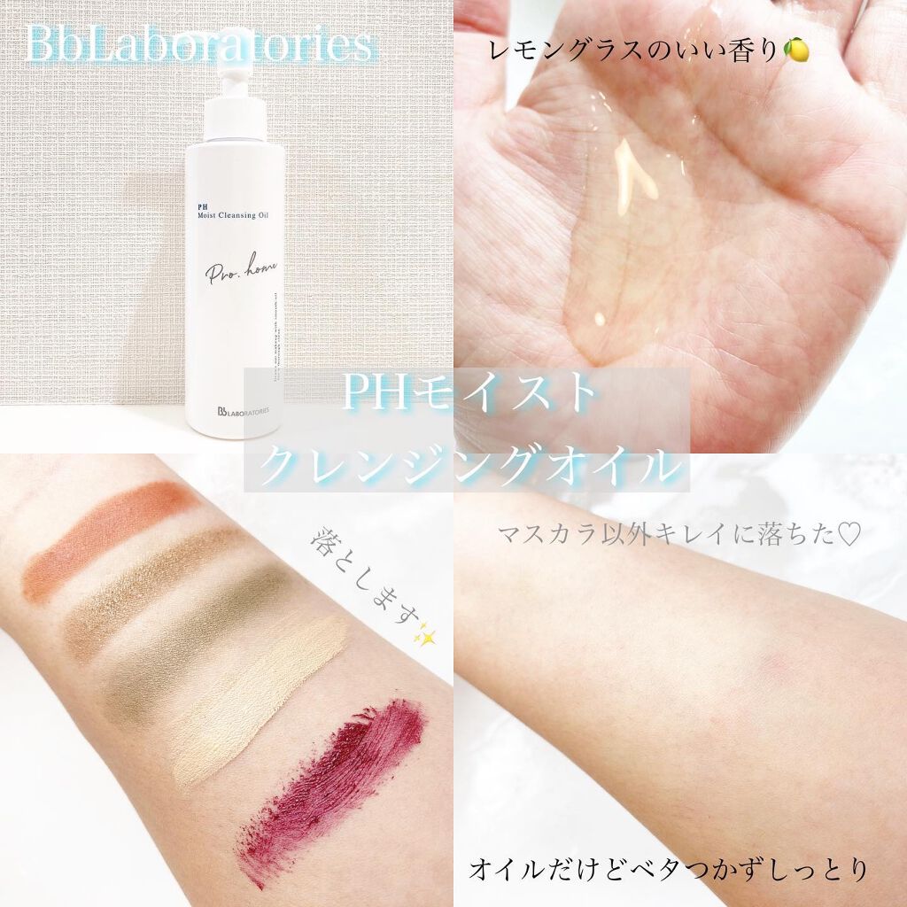 Ryoko on LIPS 「\植物由来成分もたくさん入った優しいメイク落とし&洗顔/♡#B..」(2枚目)