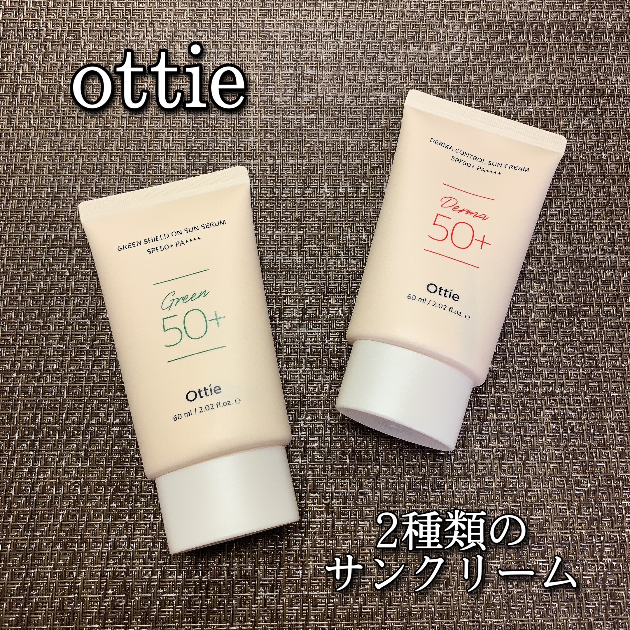 グリーンシールドサンクリーム/オッティー/日焼け止め・UVケアを使ったクチコミ（1枚目）