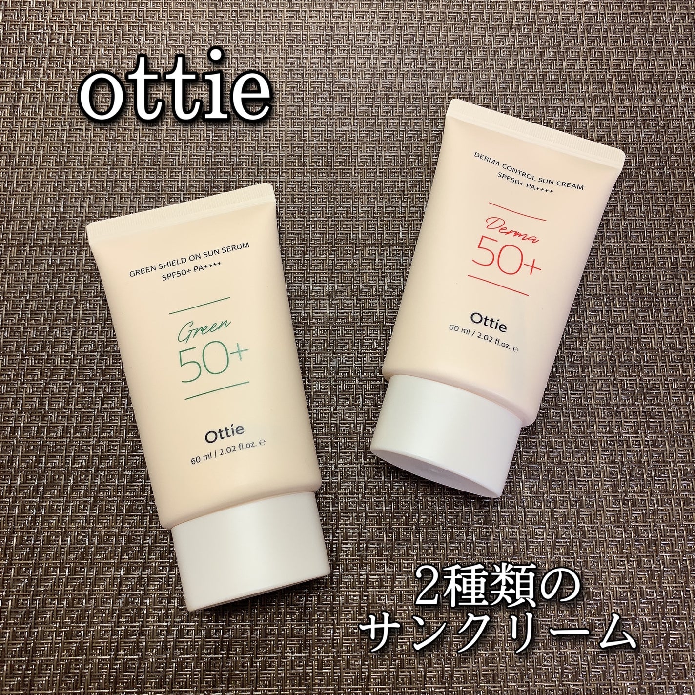 グリーンシールドサンクリーム/オッティー/日焼け止め・UVケアを使ったクチコミ(1枚目)