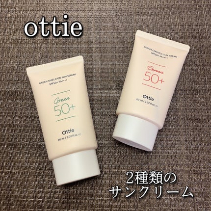 ダーマコントロールサンクリーム/オッティー/日焼け止め・UVケアを使ったクチコミ(1枚目)
