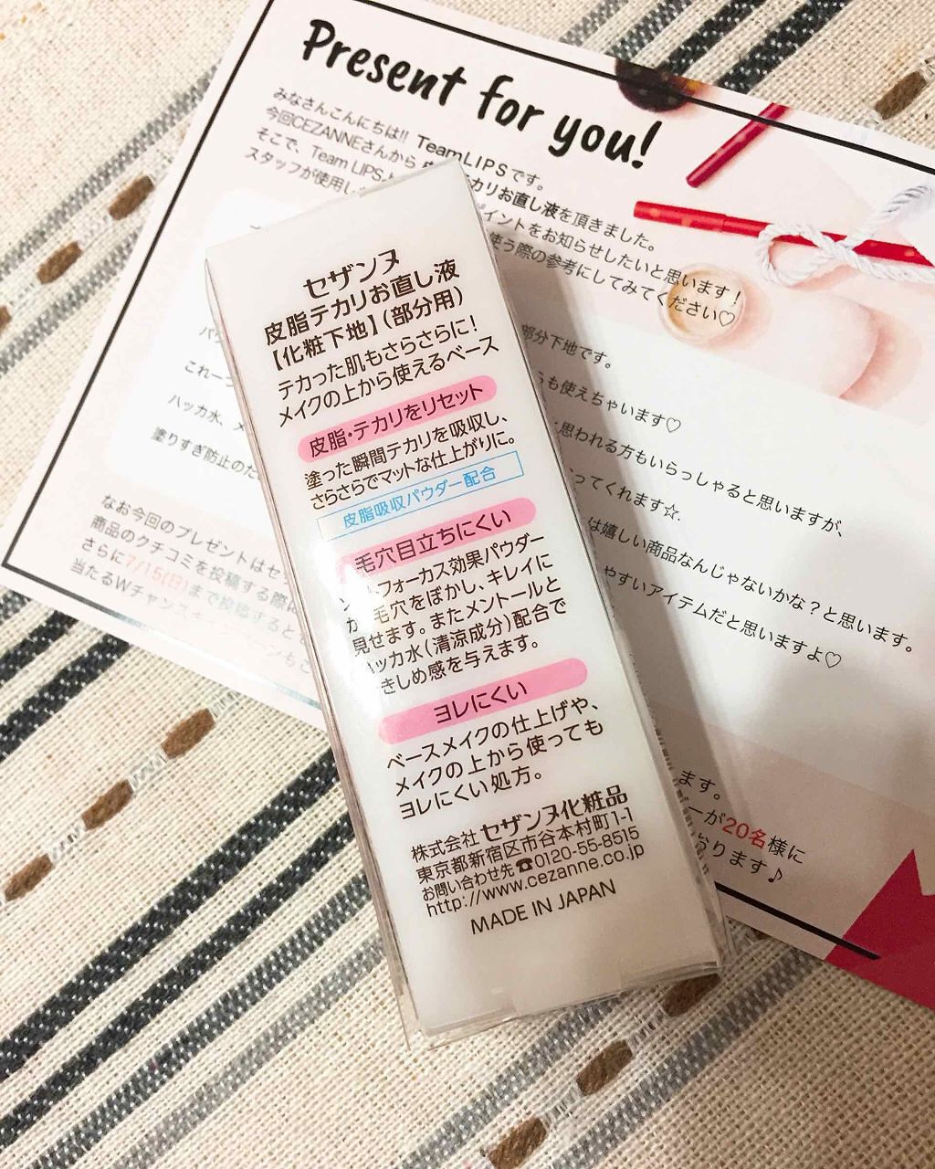 皮脂テカリお直し液/CEZANNE/化粧下地を使ったクチコミ（2枚目）